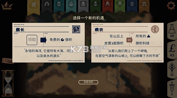 法老王 v0.8.6 游戏(Ozymandias)