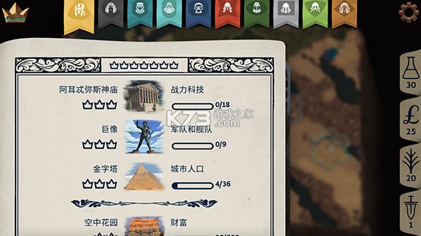 法老王 v0.8.6 游戏(Ozymandias)