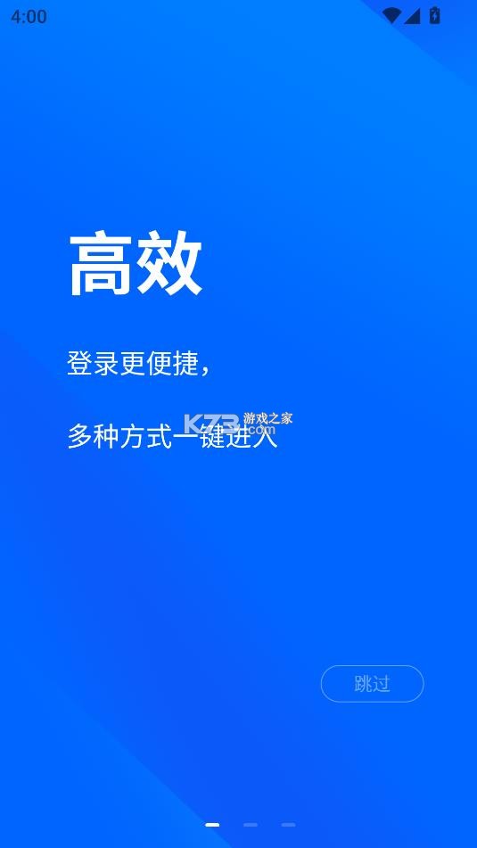 阿里巴巴国际站卖家版 v11.30.0 app 截图