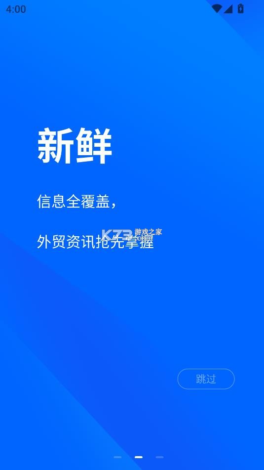 阿里巴巴国际站卖家版 v11.30.0 app 截图