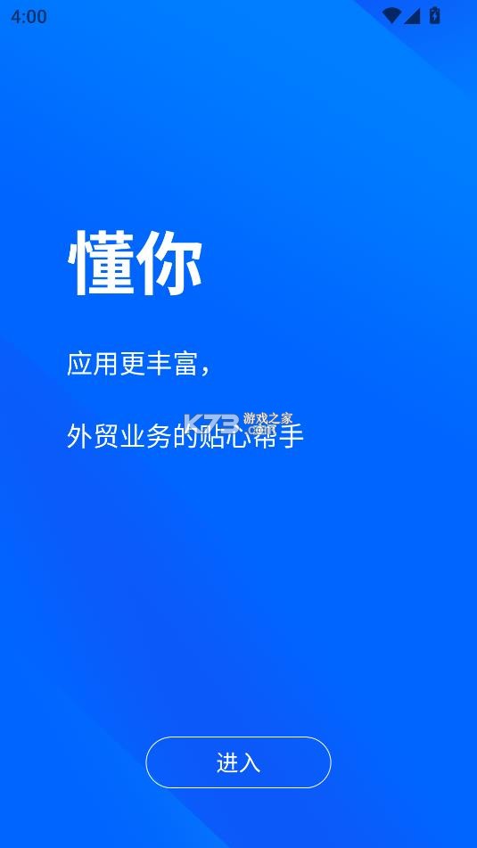 阿里巴巴国际站卖家版 v11.30.0 app 截图