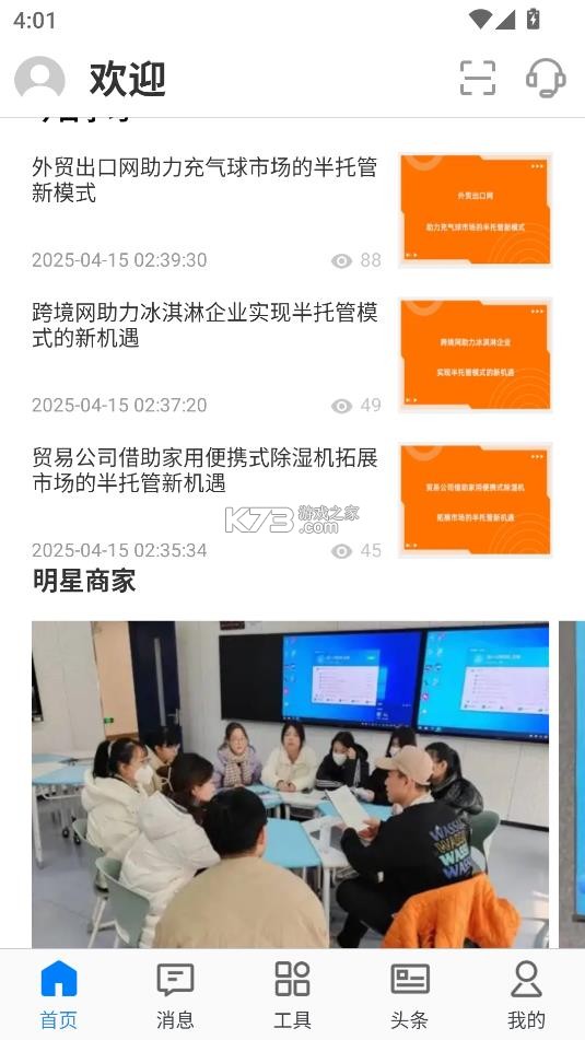 阿里巴巴国际站卖家版 v11.30.0 app 截图