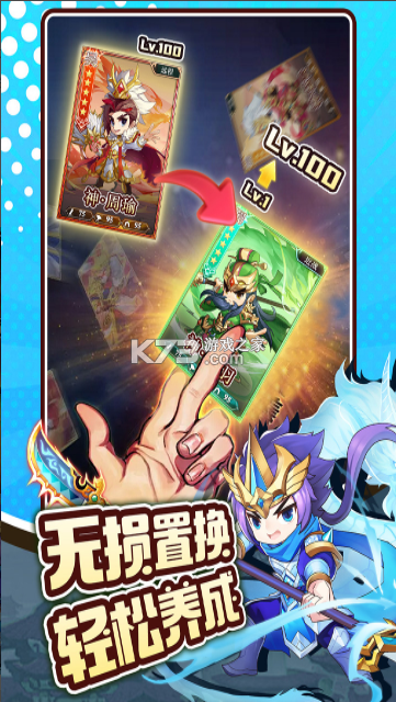 三国先锋 v2.31 手游官方版 截图