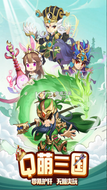 三国先锋 v2.31 手游官方版 截图