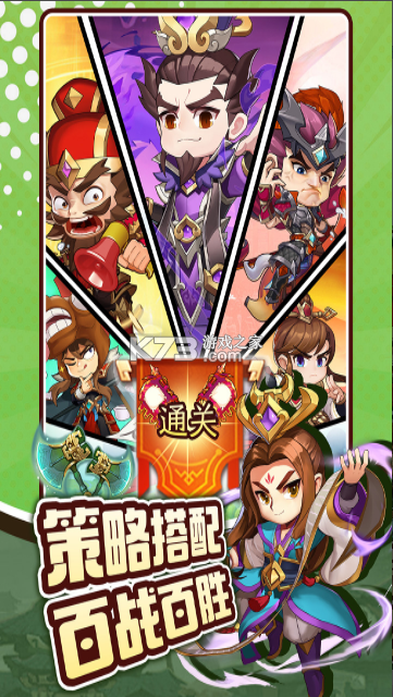 三国先锋 v2.31 手游官方版 截图