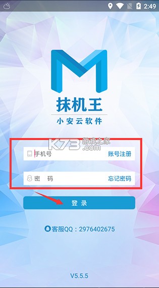 抹机王 v9.9.3 软件官方版 截图