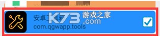 抹机王 v9.9.3 软件官方版 截图