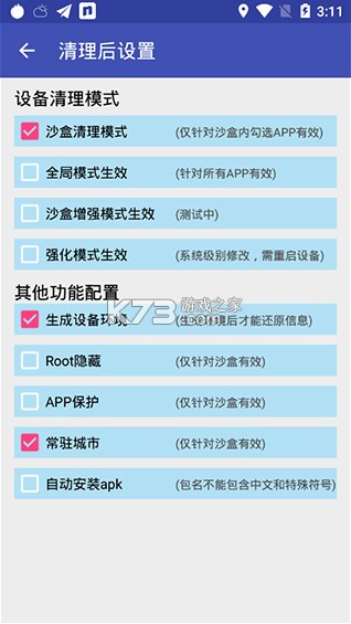 抹机王 v9.9.3 软件官方版 截图