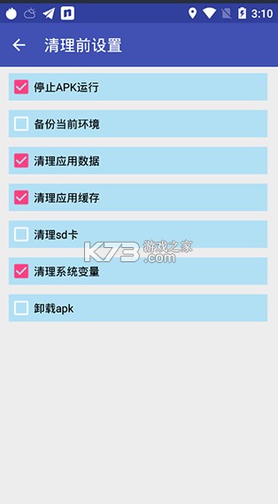 抹机王 v9.9.3 软件官方版 截图