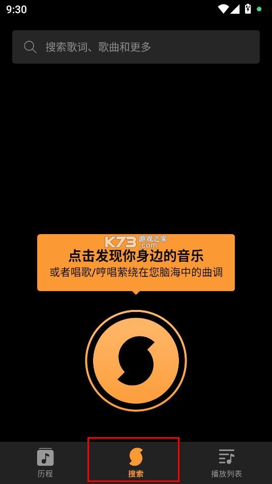 soundhound v10.4.9 安卓版下载