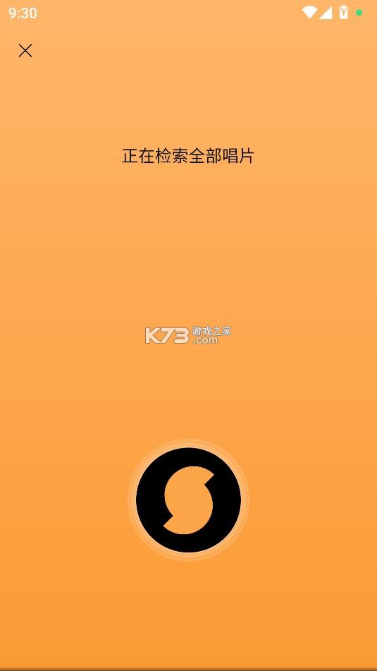 soundhound v10.5.6 b21132 安卓版下载 截图