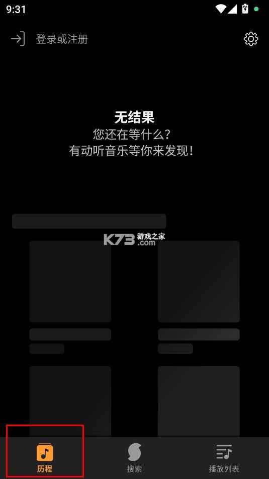 soundhound v10.4.9 安卓版下载