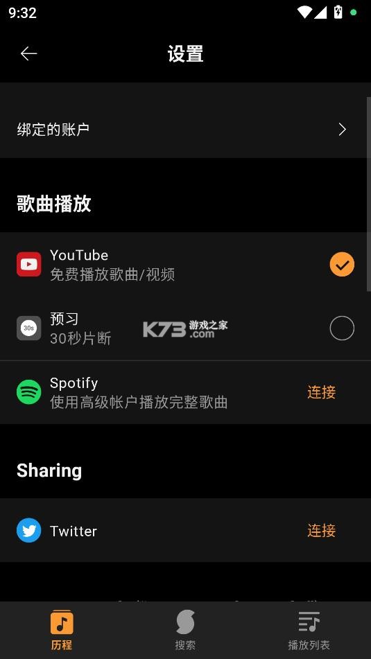 soundhound v10.4.9 安卓版下载