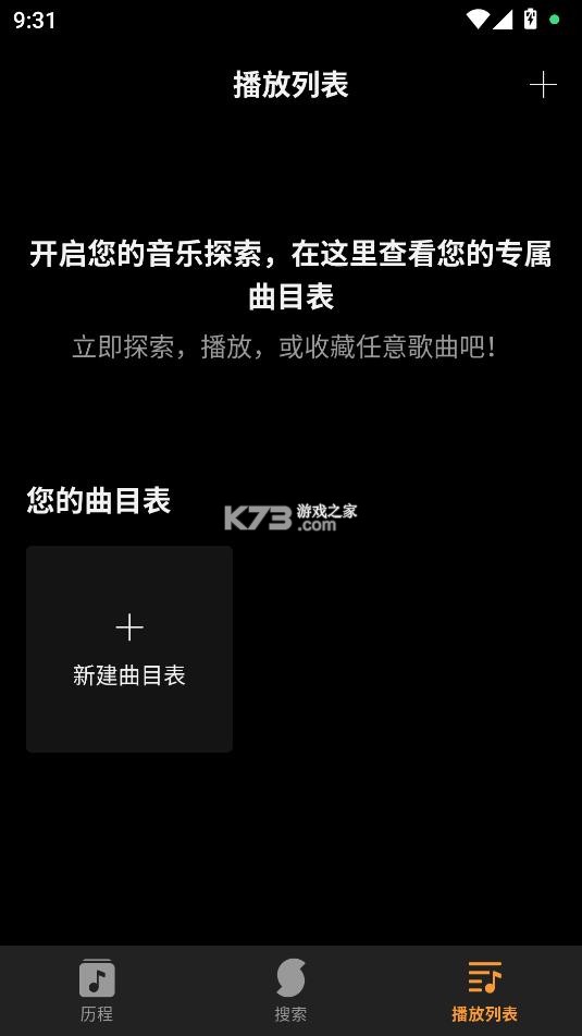 soundhound v10.5.6 b21132 安卓版下载 截图