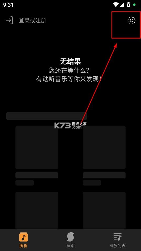 soundhound v10.4.9 安卓版下载