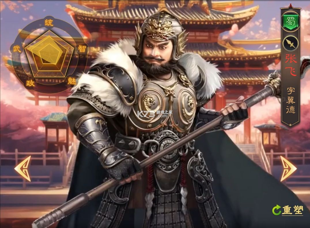 三国志战棋天下手游官方破解版-三国志战棋天下游戏最新版下载v1.2.3安卓版
