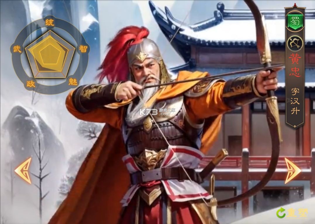三国志战棋天下 v1.2.3 手游官方版