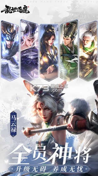 乱世逐鹿 v1.0 0.1折权谋天下版 截图