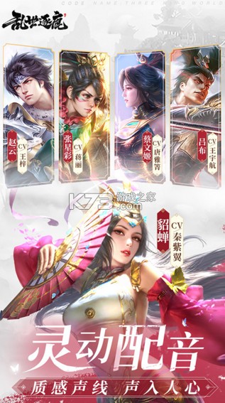 乱世逐鹿 v1.0 0.1折权谋天下版 截图