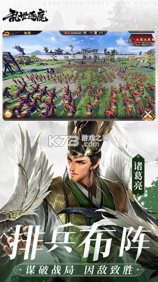 乱世逐鹿 v1.0 0.1折权谋天下版 截图