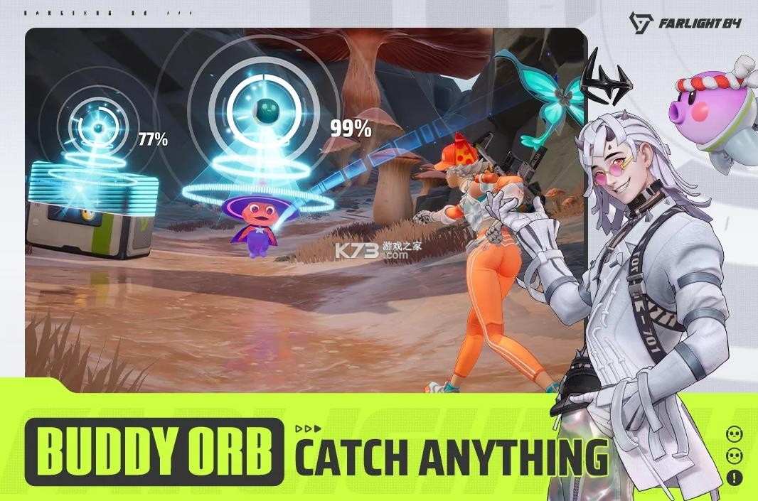 远光84 v2.8.1.3.1612300 国际服下载正版 截图