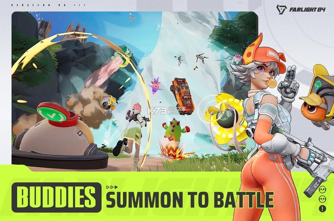 远光84 v2.8.1.3.1612300 国际服下载正版 截图