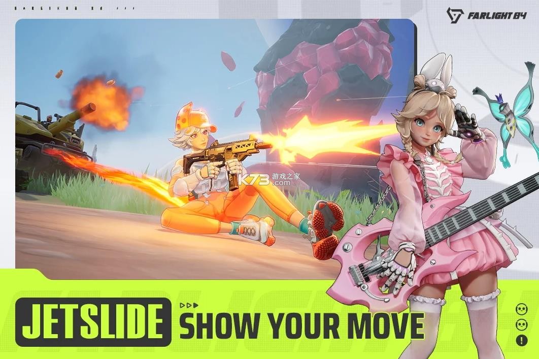 远光84 v2.8.1.3.1612300 国际服下载正版 截图