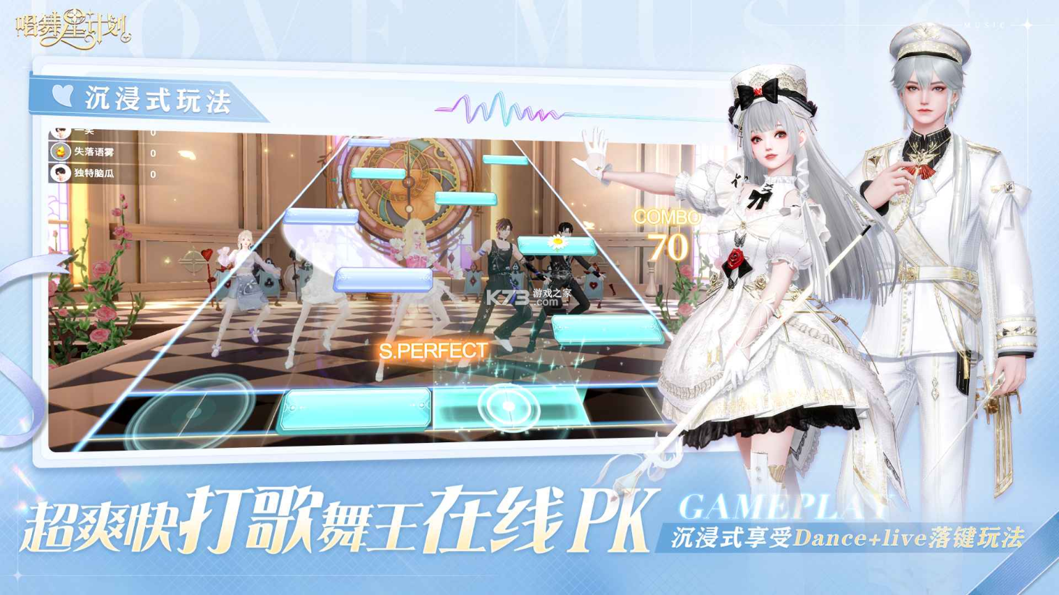 唱舞星计划 v2.0.0.2 手游官方版下载 截图