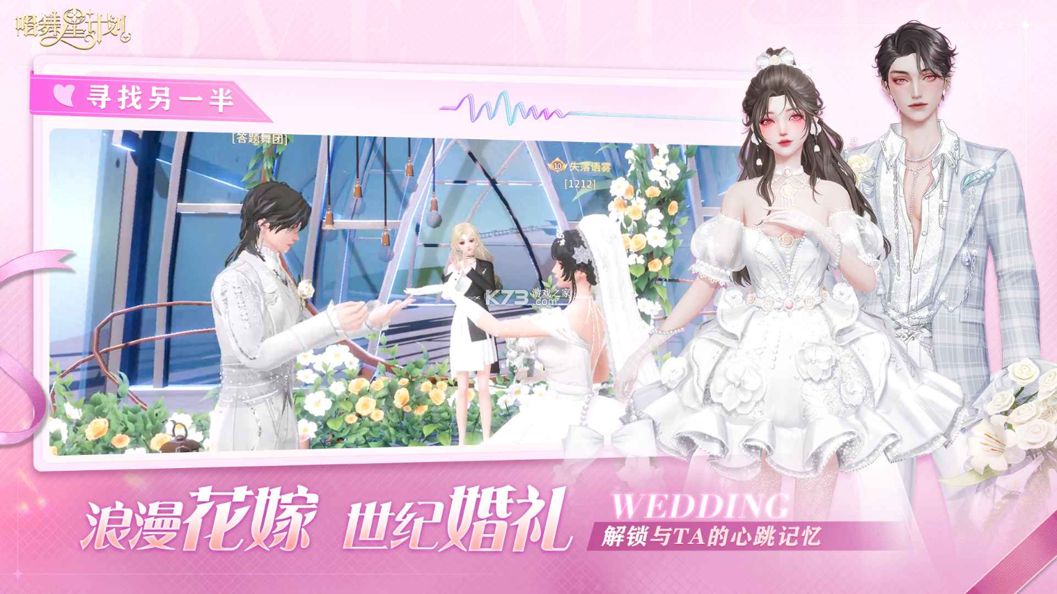 唱舞星计划 v2.0.0.2 手游官方版下载 截图