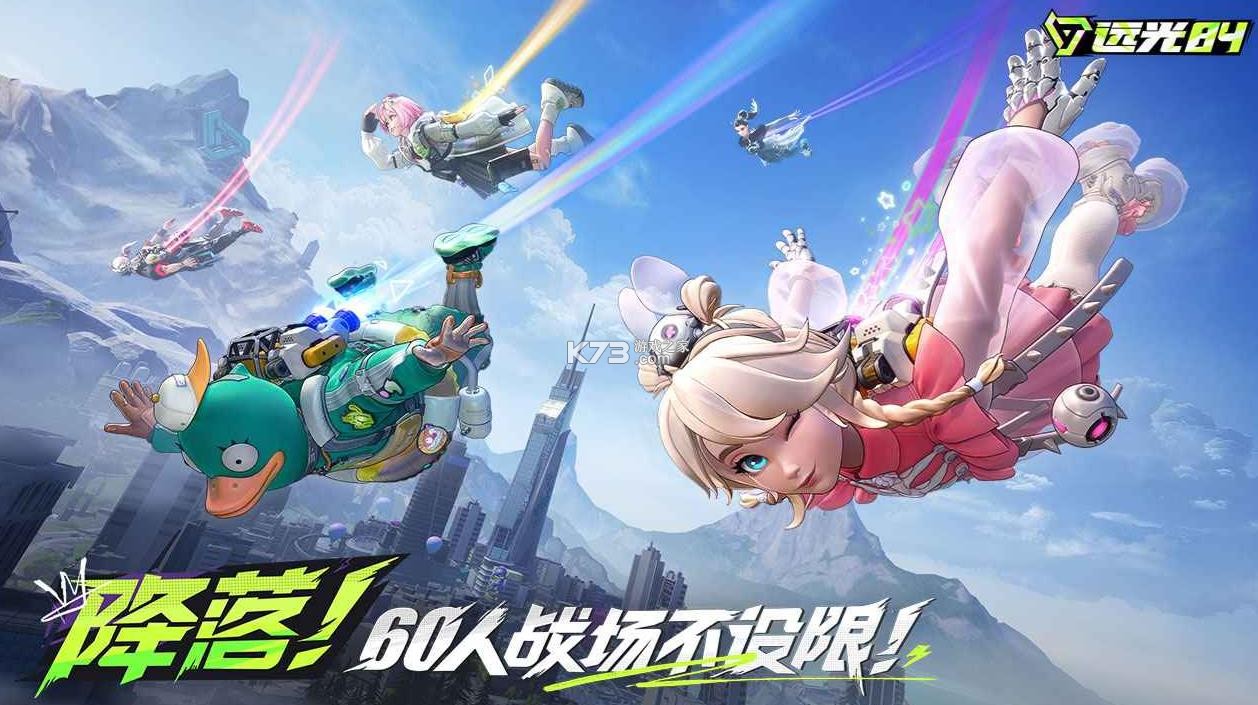 远光84 v1.1.1.3.1612300 手游下载官方 截图