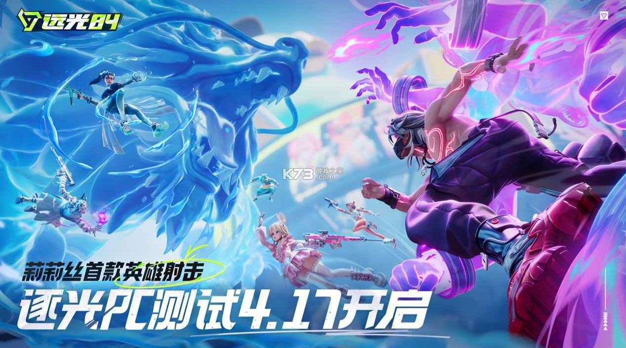 远光84 v1.1.1.3.1612300 手游下载官方 截图