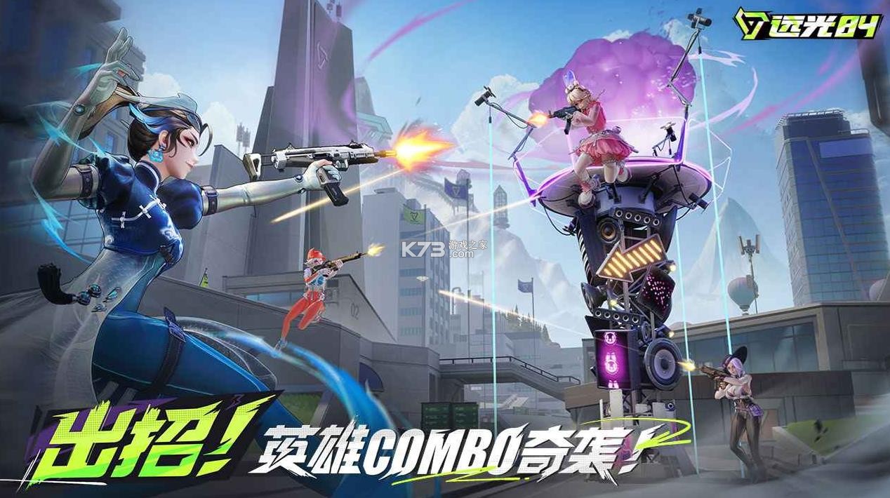 远光84 v1.1.1.3.1612300 手游下载官方 截图