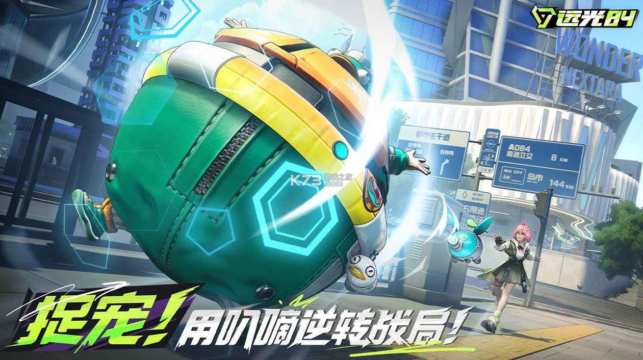 远光84 v1.1.1.3.1612300 手游下载官方 截图