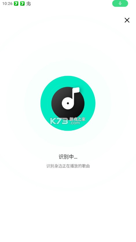 q音探歌 v2.0.3.0 下载安装最新版