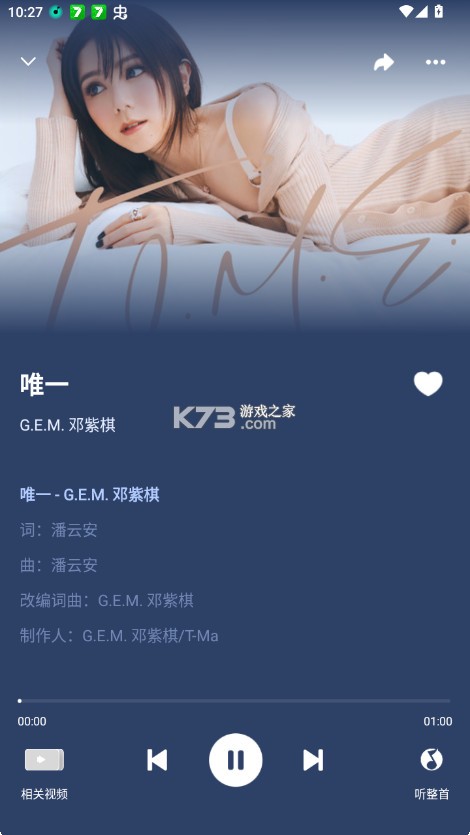 q音探歌 v2.0.3.0 下载安装最新版