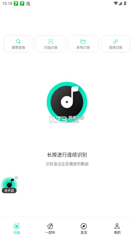 q音探歌 v2.0.3.0 下载安装最新版