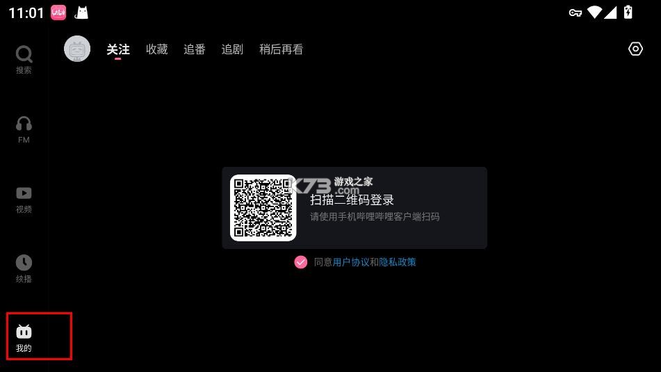 哔哩哔哩比亚迪车机版 v2.7.18 下载 哔哩哔哩比亚迪车机版 v2.7.18 下载