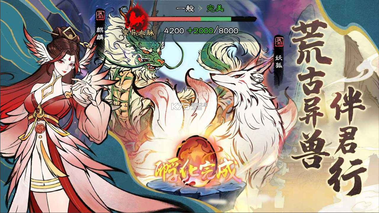 山海仙路 v1.0.0 手游官方版 截图