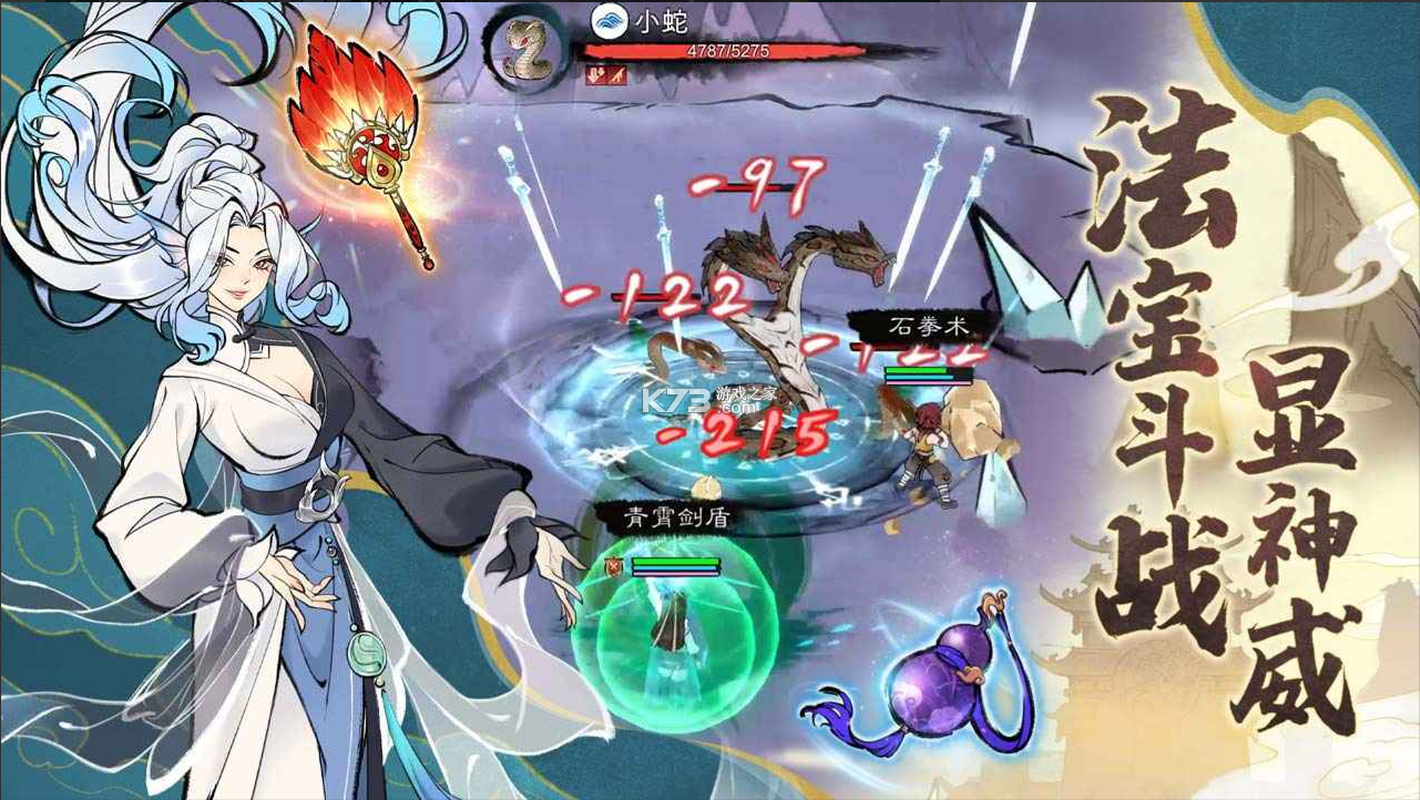 山海仙路 v1.0.0 手游官方版 截图