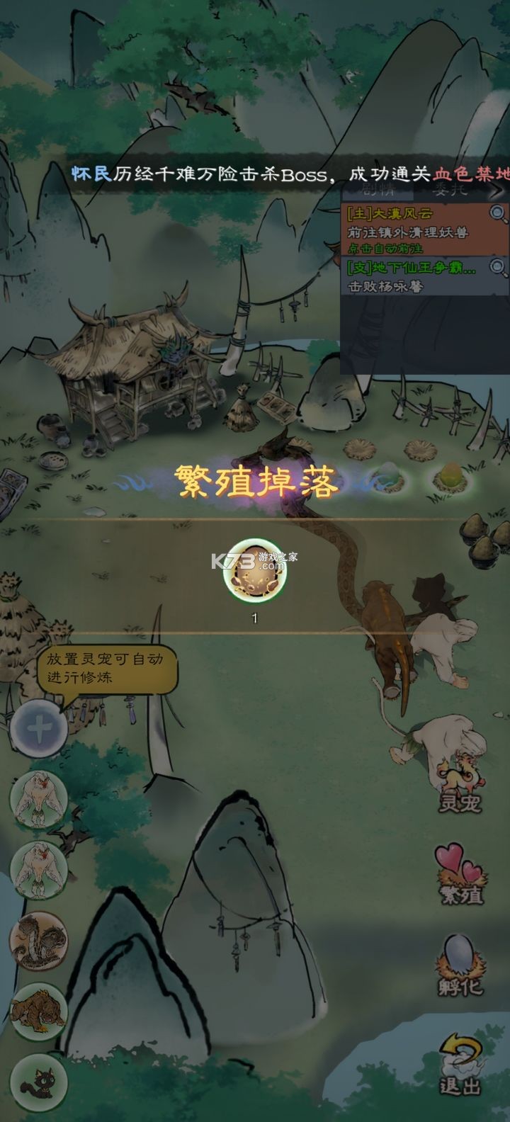 山海仙路 v0.0.2 手游官方版