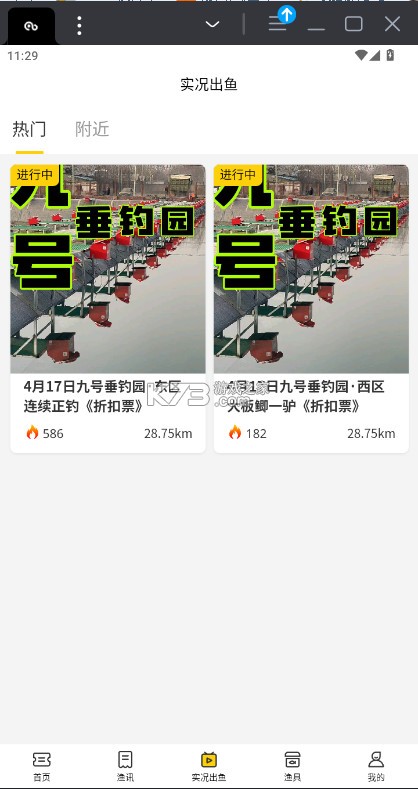 微钓 v3.2.0 app 截图