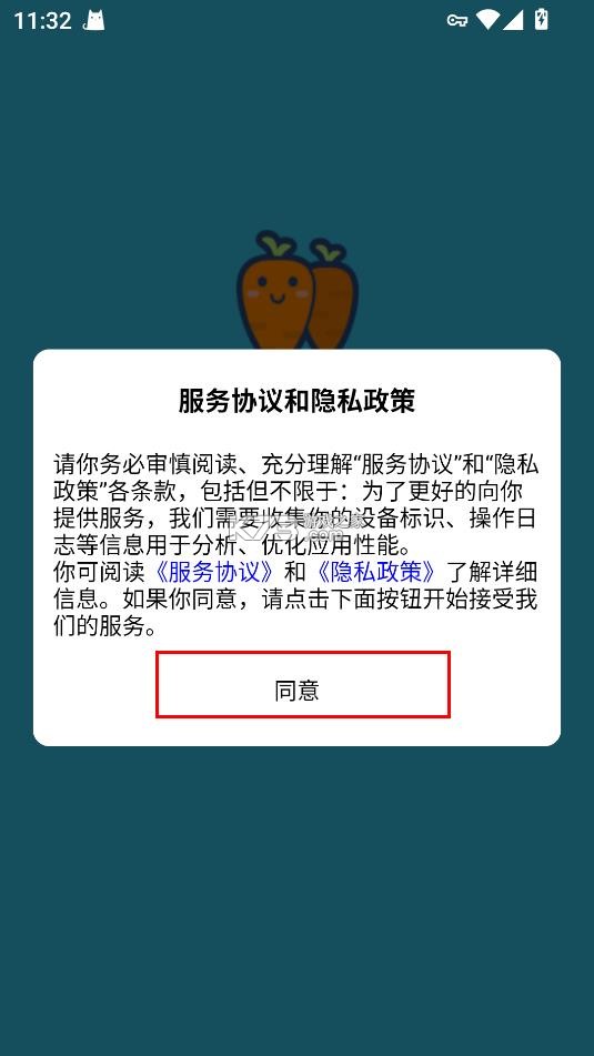 萝卜头文档 v1.0.3 下载器最新版