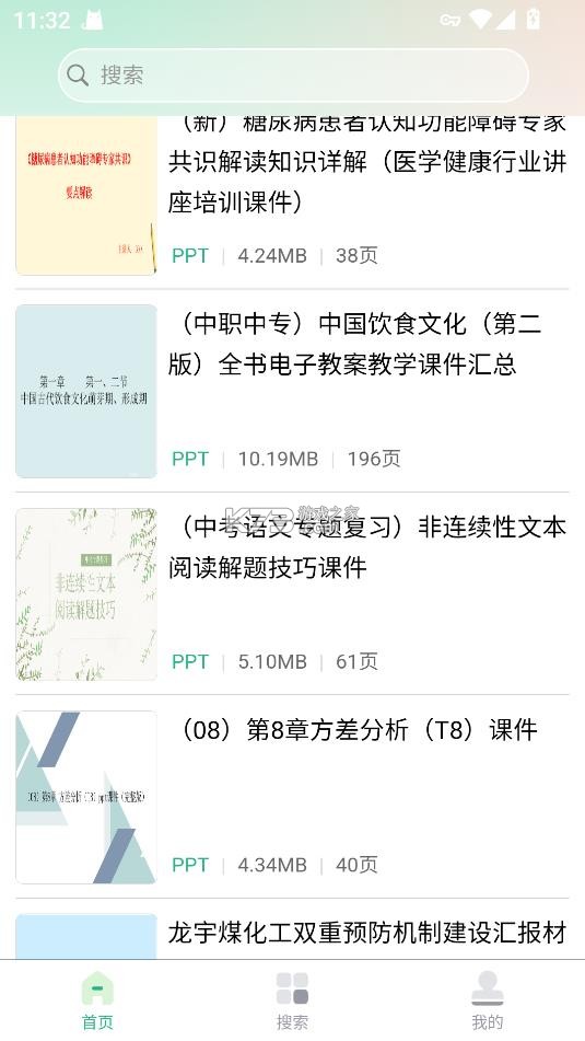 萝卜头文档 v1.0.3 下载器最新版 截图