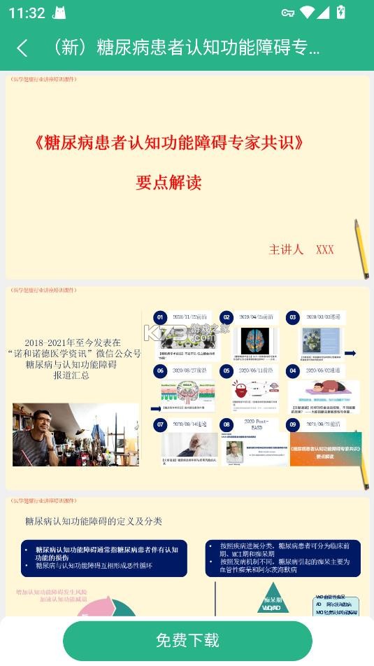 萝卜头文档 v1.0.3 下载器最新版