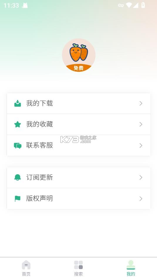 萝卜头文档 v1.0.3 下载器最新版 截图