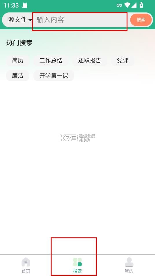 萝卜头文档 v1.0.3 下载器最新版