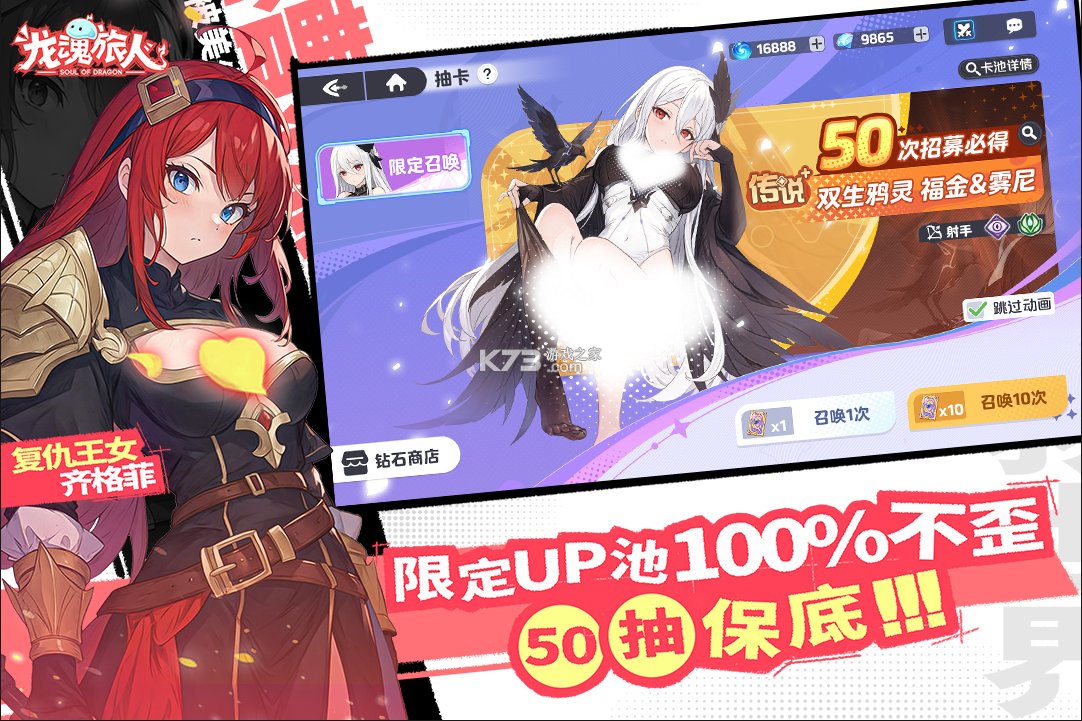 龙魂旅人 v1.3.0 手游官方版 截图