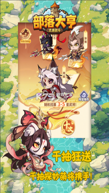 部落大亨 v3.5.6 手游官方版 截图