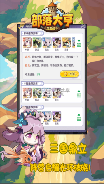 部落大亨 v3.5.6 手游官方版 截图