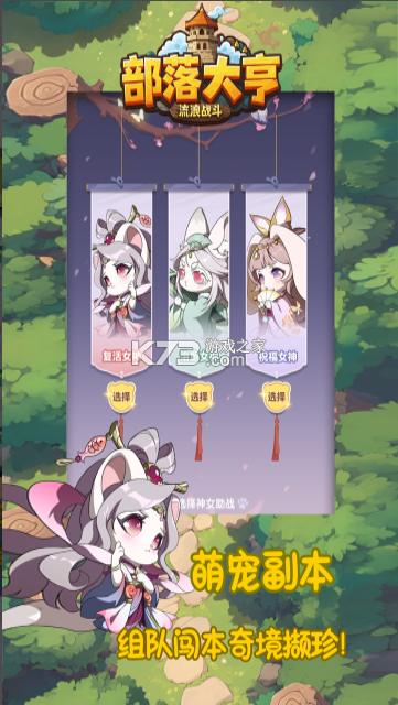 部落大亨 v3.5.6 手游官方版 截图